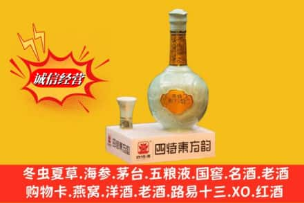 海北高价上门回收四特酒